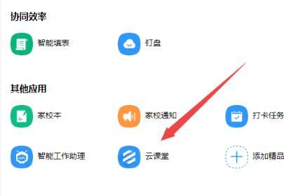 钉钉查看参加过的考试的方法步骤