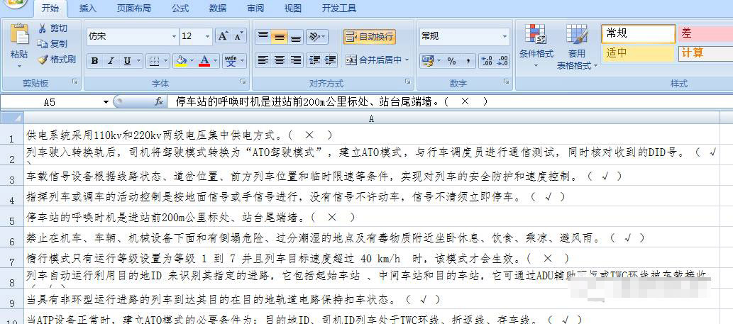 Word中怎么使用查找和替换筛选 ?Word中查找和替换筛选功能使用教程