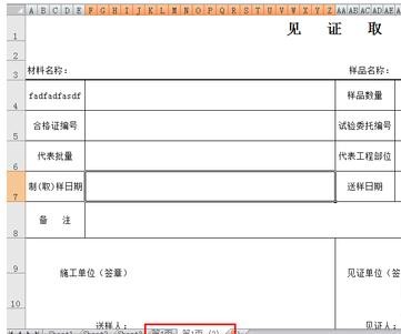 excel2007文件合并的操作教程