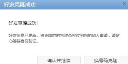 企业QQ中批量导入QQ好友的操作步骤