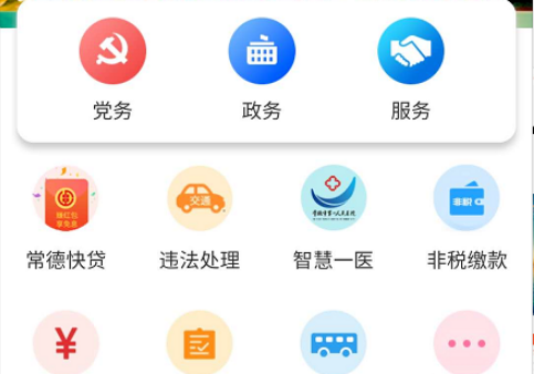 我的常德自动挪车怎么使用 我的常德自动挪车使用方法