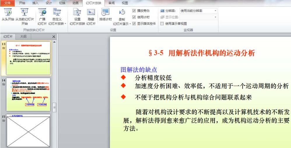 PPT如何更改鼠标指针-PPT幻灯片将鼠标指针变为画笔形状的操作步骤