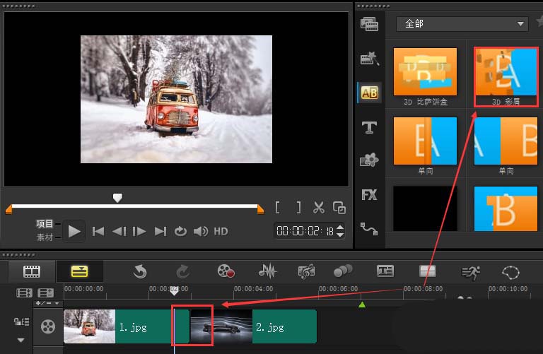 会声会影X9中为素材添加彩屑转场效果的使用方法