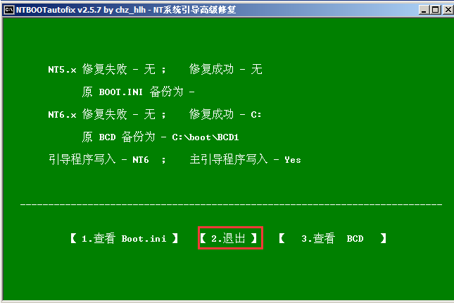 win10引导丢失开不了机怎么办(7)