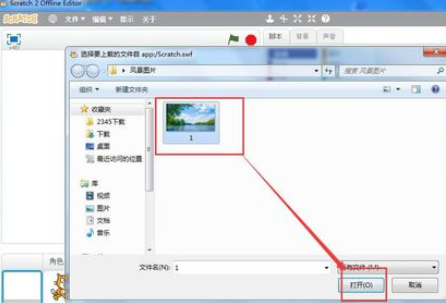 Scratch中设置背景的操作教程