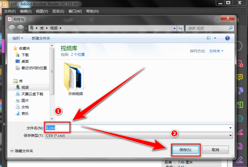 Adobe Acrobat Reader DC如何导出测量数据?Adobe Acrobat Reader DC导出测量数据的具体操作