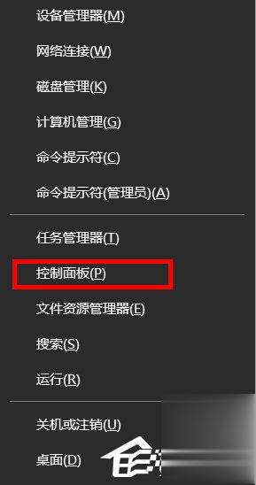 Win10系统Internet选项在哪里?(1)