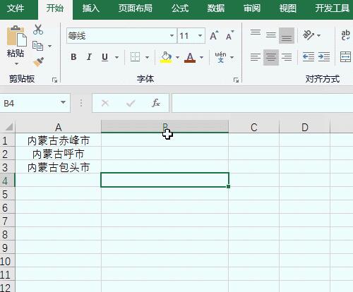 Excel表格实现文本之间用逗号隔开的操作方法