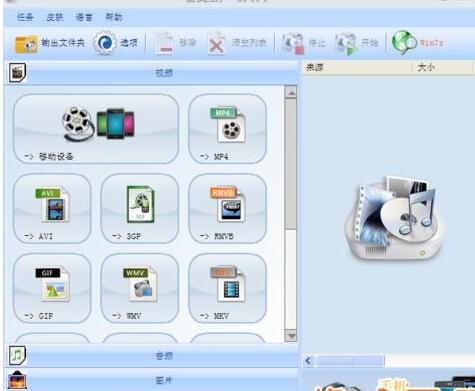 格式工厂中翻转视频的图文方法