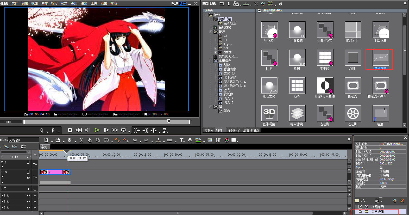 edius设计打字机打字效果的操作步骤