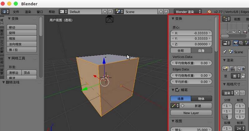blender显示并翻转法线的详细操作内容讲解