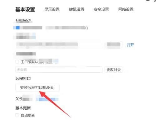 ToDesk怎么远程打印文件?ToDesk远程打印文件教程