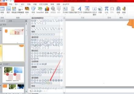 powerpoint2010怎么插入波形?powerpoint2010插入波形方法