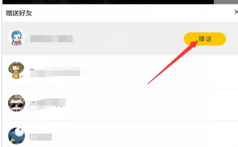 腾讯游戏加速器赠送游戏的具体操作步骤