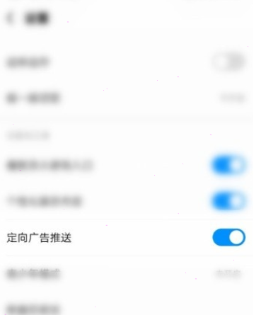 酷狗音乐定向广告推送怎么关闭 酷狗音乐定向广告推送取消教程