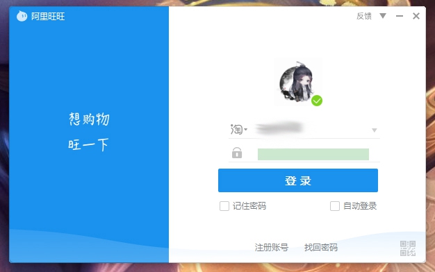 阿里旺旺如何隐藏底部栏图标?阿里旺旺隐藏底部栏图标方法教程