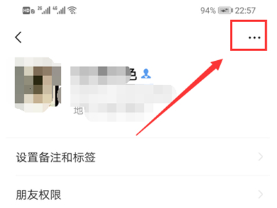 微信设置仅聊天的操作流程