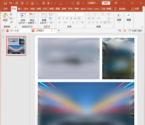 PowerPoint Viewer中利用插件iSlide压缩图片的操作教程