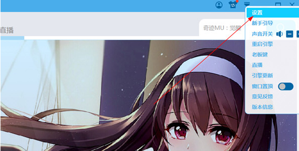 BlueStacks蓝叠修改字体大小的操作教程