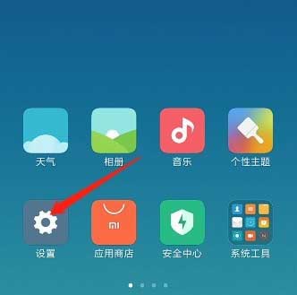 小米11如何设置滑动返回方式 小米11设置滑动返回方式教程