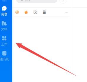 钉钉查看参加过的考试的方法步骤