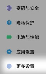 小米12怎么去除屏幕下方白色横条?小米12关闭屏幕下方白色横条方法