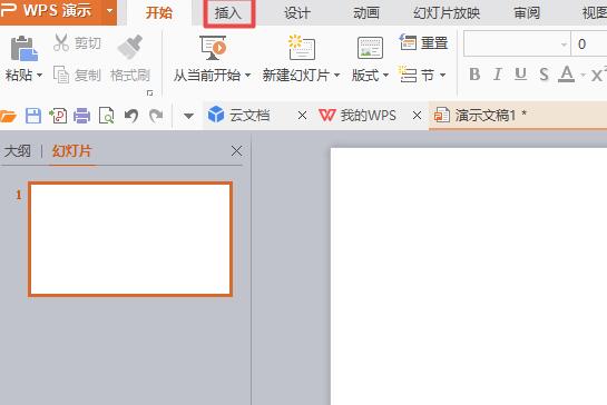 wps怎样制作重点流程图图形 wps制作重点流程图图形的详细步骤