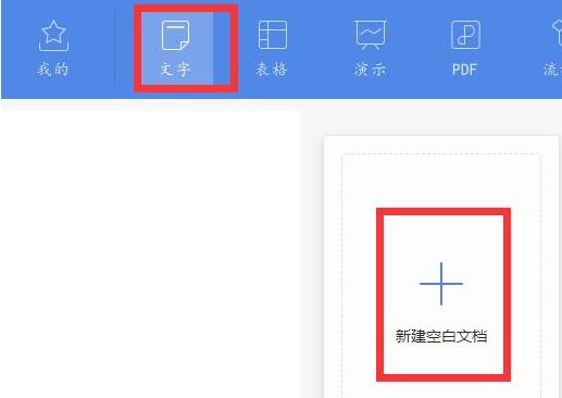 wps2019项目符号添加下划线的简单教程