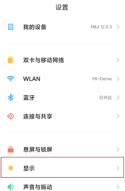 小米11去哪看网速 小米11显示实时网速方法