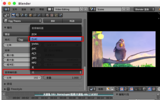 Blender视频编辑后导出的详细操作步骤