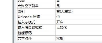 access数据库的字段设成无重复索引的操作流程