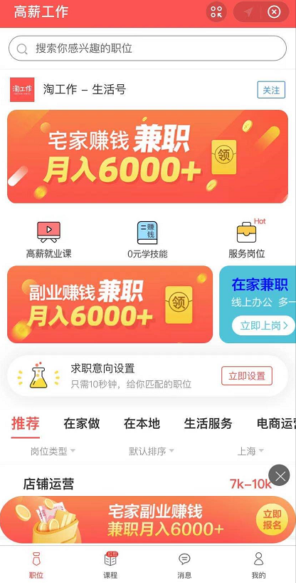 支付宝怎么在线求职 支付宝找工作方法