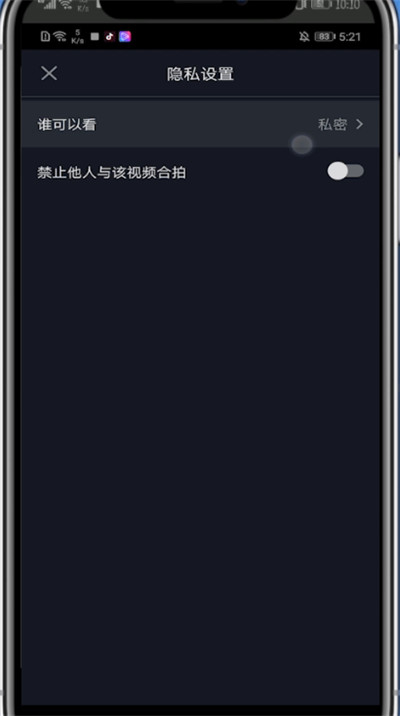 抖音中关闭下载功能的方法步骤
