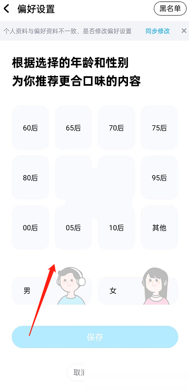 酷狗音乐听歌偏好怎么设置?酷狗音乐听歌偏好设置方法