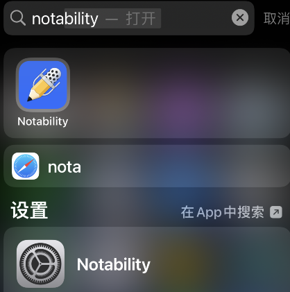notability怎么画直线 notability直线绘制教程