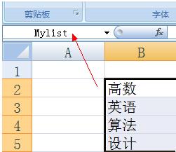 Excel表格设置下拉选项的详细步骤