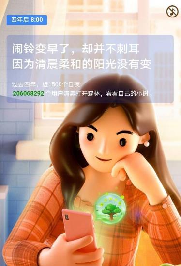 蚂蚁森林4周年徽章在哪?蚂蚁森林4周年领取4周年徽章步骤方法