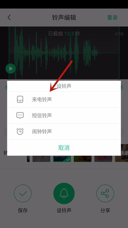 酷狗铃声中录音的简单教程