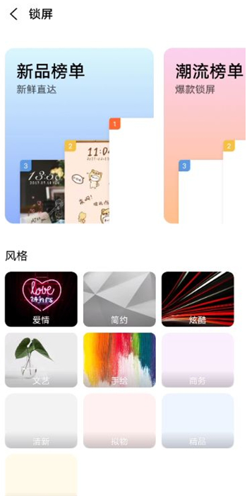 vivox60怎么设置锁屏壁纸 vivox60更换锁屏壁纸教程