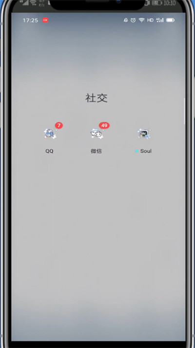 微信中设置个签的详细方法