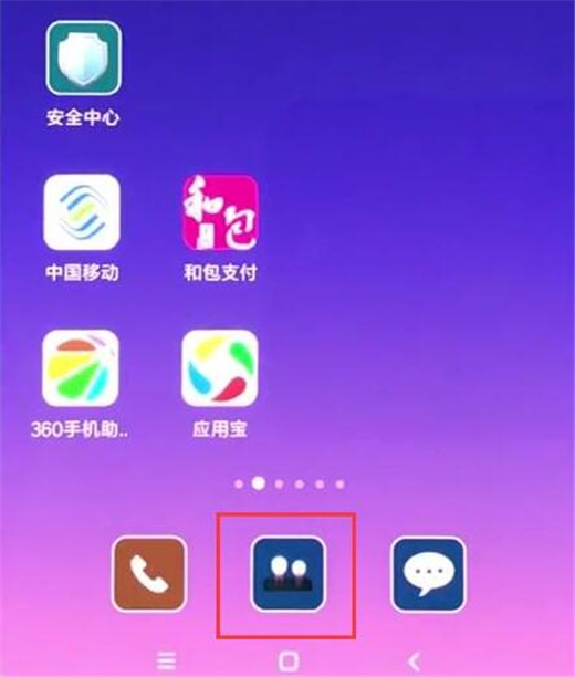 小米10导入联系人方法步骤