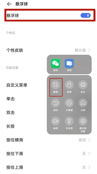 vivos9如何设置截屏快捷键 vivos9截屏快捷键设置教程分享