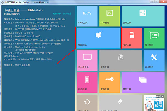 卡硬工具箱烤机测试的操作步骤