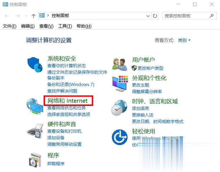 Win10系统Internet选项在哪里?(2)