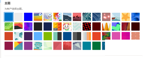 outlook怎么设置主题?outlook设置主题教程