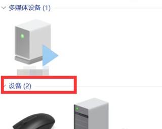 Win11如何外接手柄?Win11外接手柄的方法