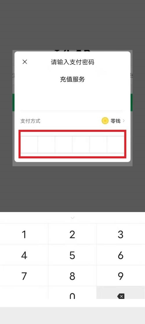 QQ音乐怎么修改支付方式?QQ音乐修改支付方式教程