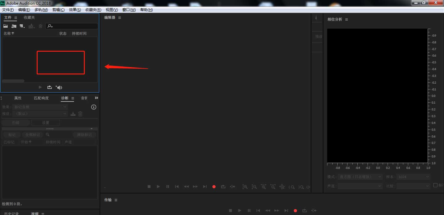 audition如何添加吉他套件醉酒滤镜效果？audition吉他套件醉酒滤镜效果设置流程