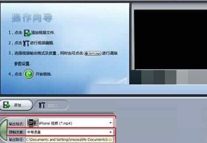 狸窝全能视频转换器中使用操作详解