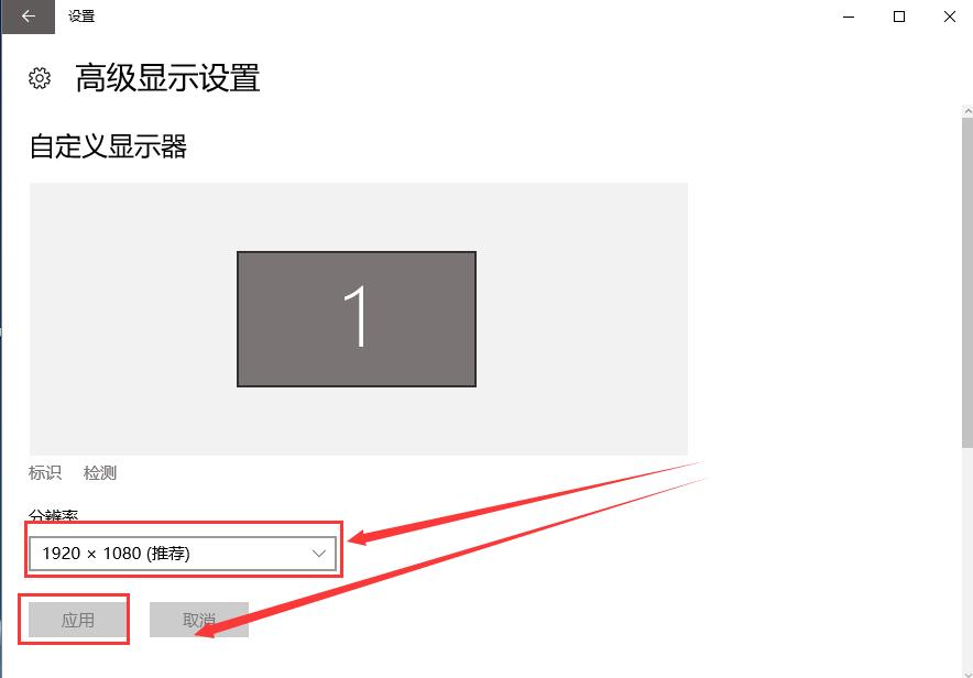 win10分辨率设置不了怎么办?win10分辨率设置不了的应对办法(4)